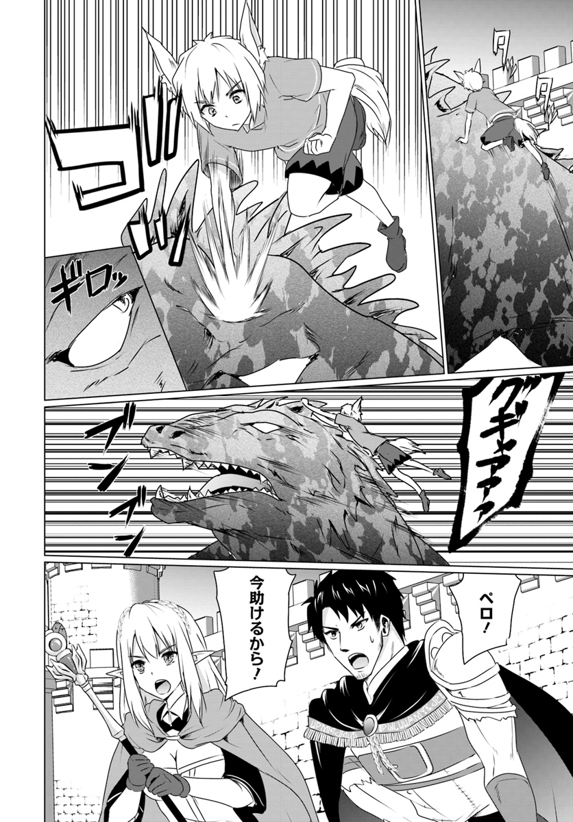 ホームレス転生 異世界で自由すぎる自給自足生活 Chap 7.2 - Next Chap 8.2