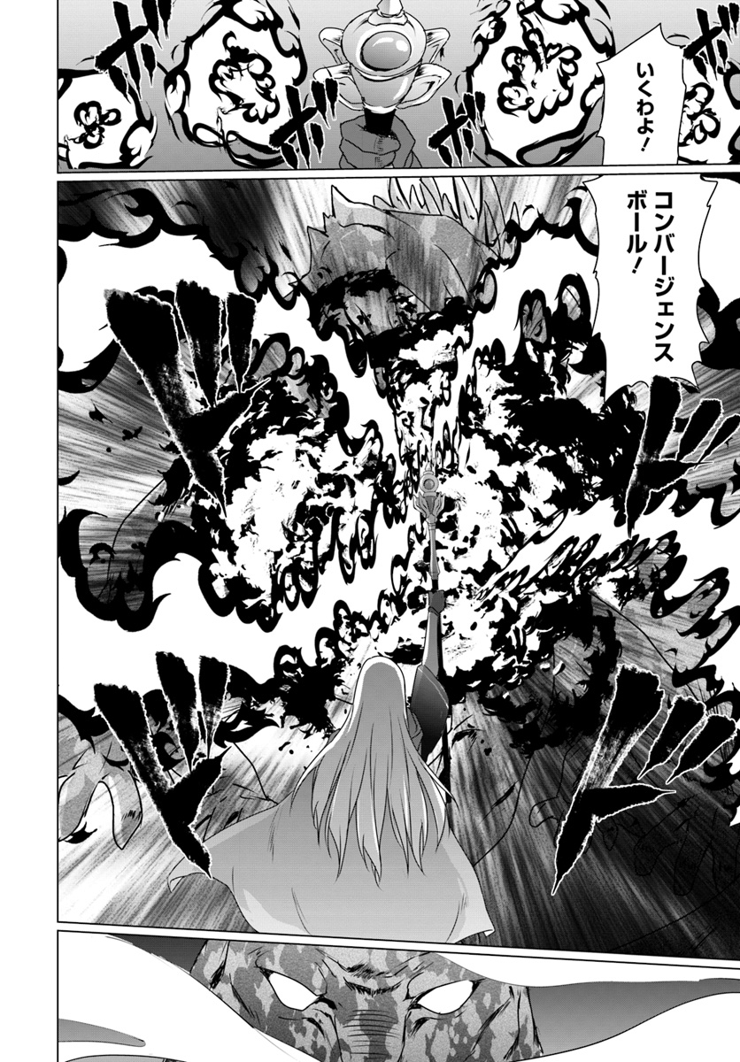 ホームレス転生 異世界で自由すぎる自給自足生活 Chap 7.2 - Next Chap 8.2