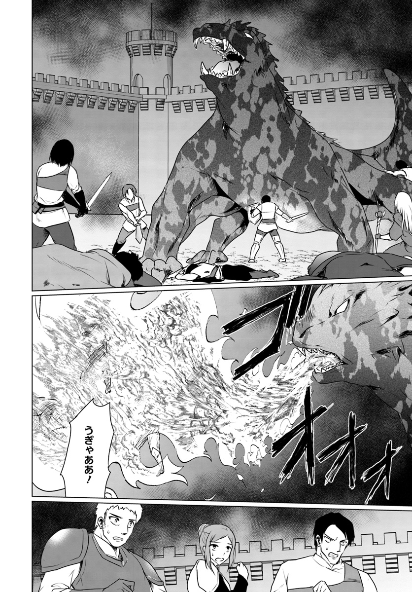 ホームレス転生 異世界で自由すぎる自給自足生活 Chap 7.2 - Next Chap 8.2