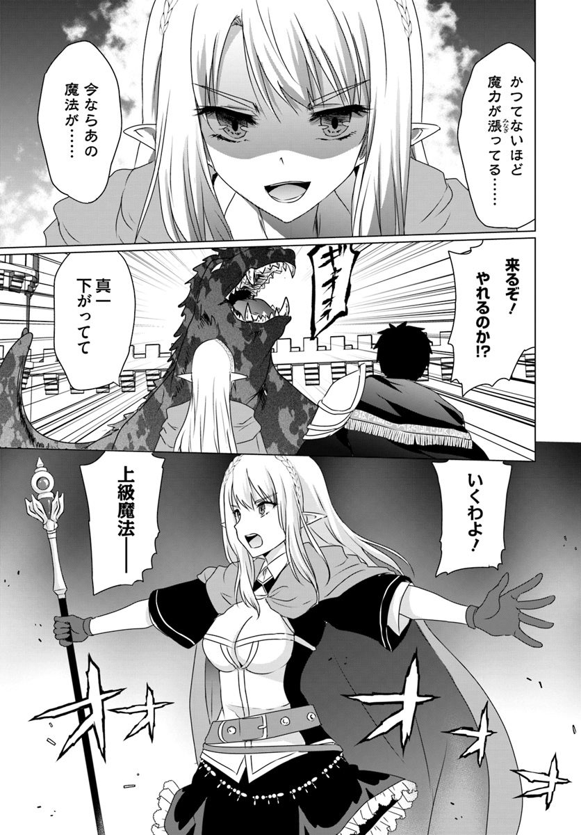 ホームレス転生 異世界で自由すぎる自給自足生活 Chap 8.1 - Next Chap 9.1