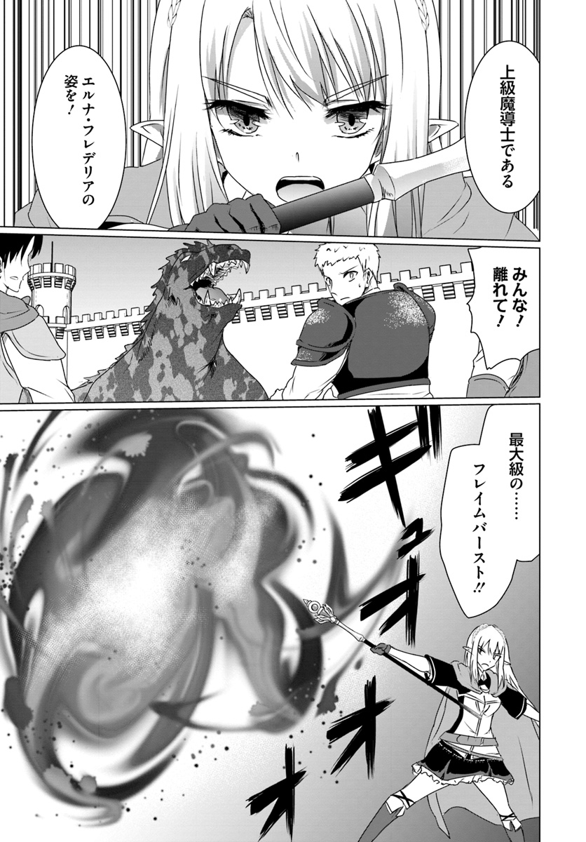 ホームレス転生 異世界で自由すぎる自給自足生活 Chap 8.2 - Next Chap 9.2