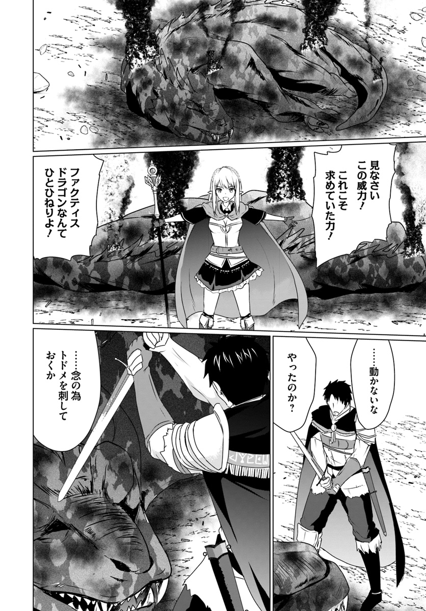 ホームレス転生 異世界で自由すぎる自給自足生活 Chap 8.2 - Next Chap 9.2