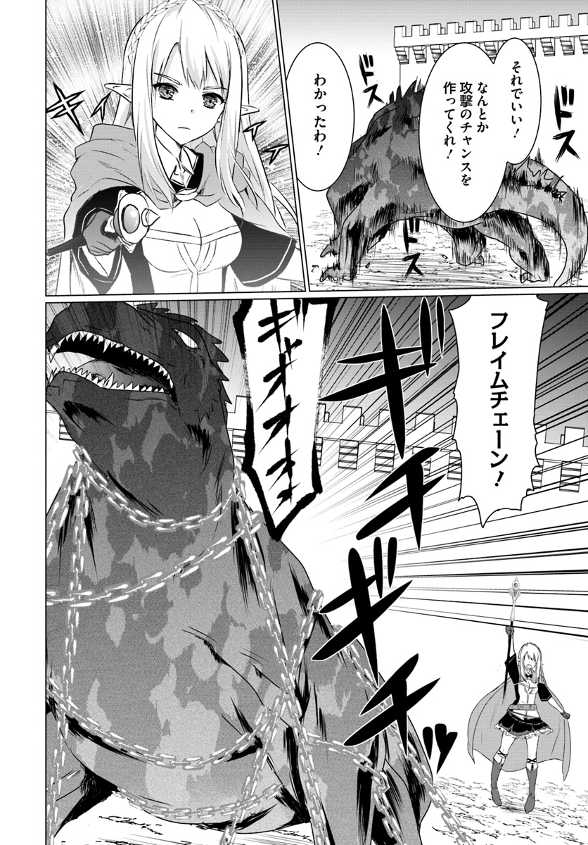 ホームレス転生 異世界で自由すぎる自給自足生活 Chap 8.2 - Next Chap 9.2