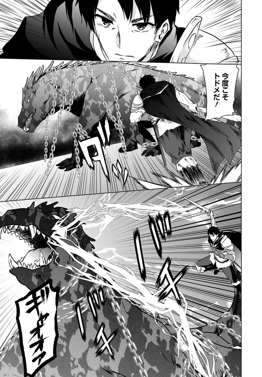 ホームレス転生 異世界で自由すぎる自給自足生活 Chap 8.2 - Next Chap 9.2