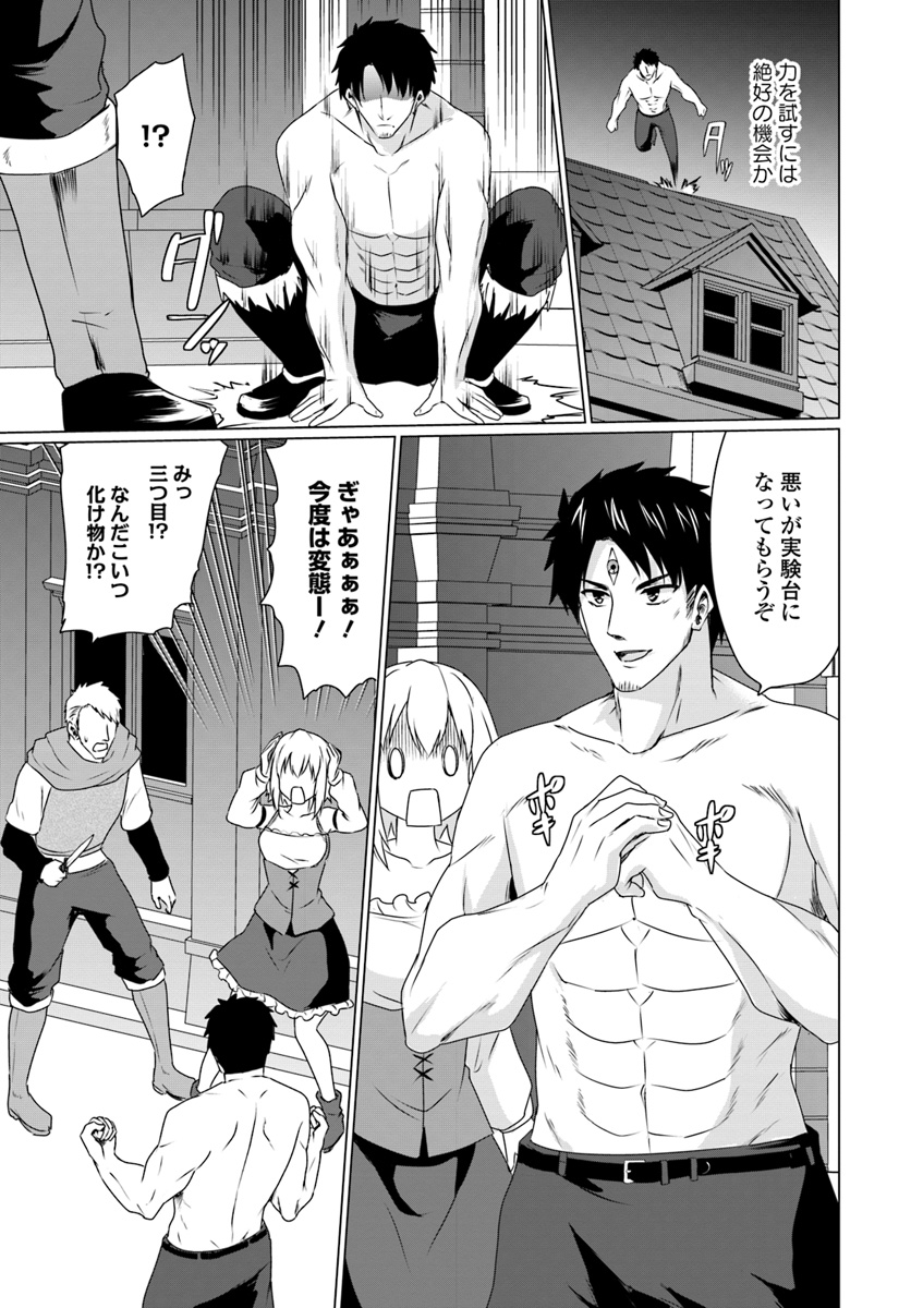 ホームレス転生 異世界で自由すぎる自給自足生活 Chap 9.2 - Next Chap 10.2