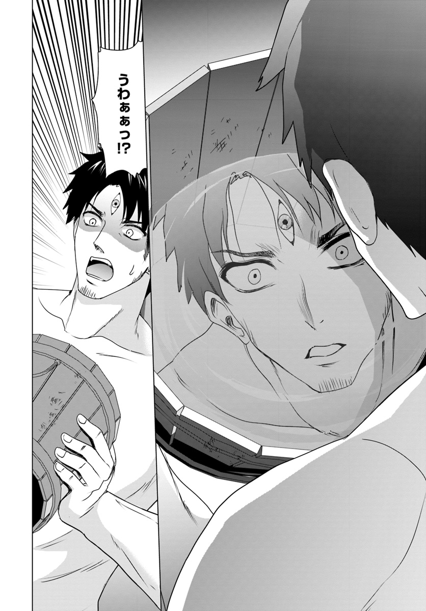 ホームレス転生 異世界で自由すぎる自給自足生活 Chap 9.2 - Next Chap 10.2