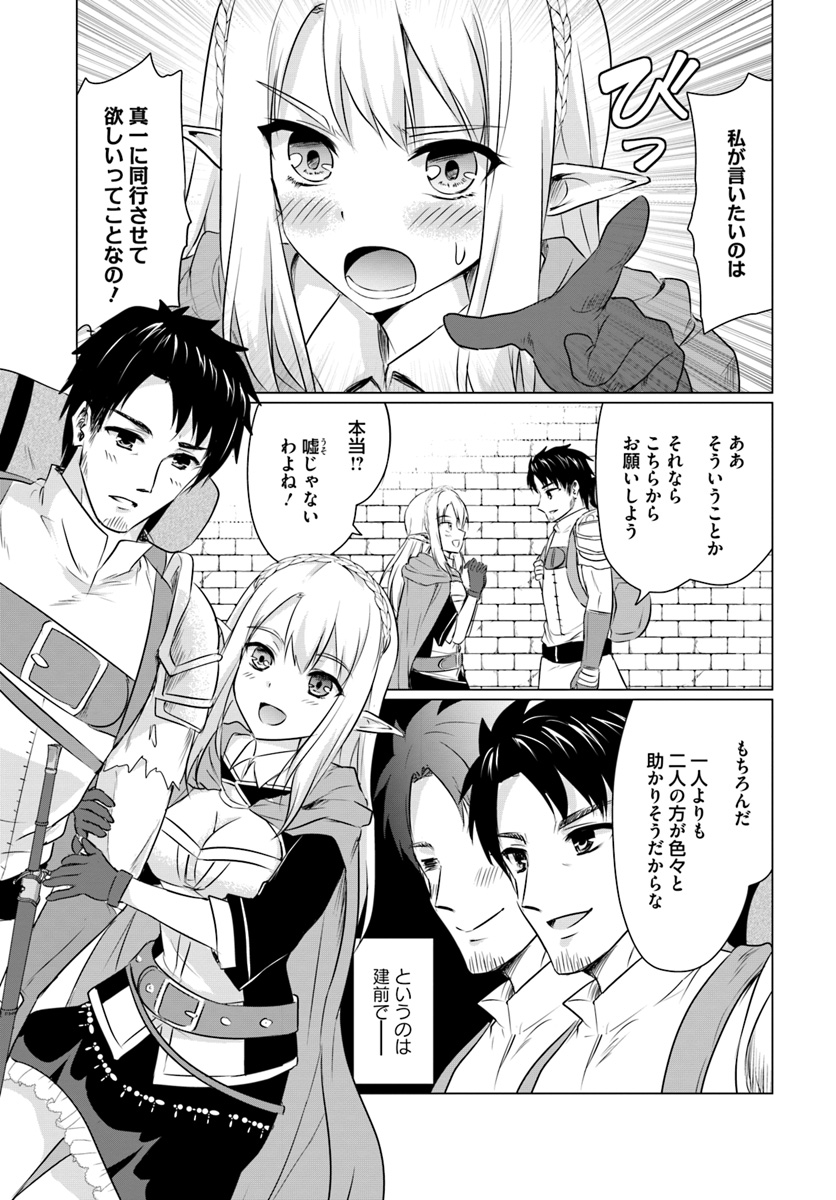 ホームレス転生 異世界で自由すぎる自給自足生活 Chap 1 - Next Chap 2