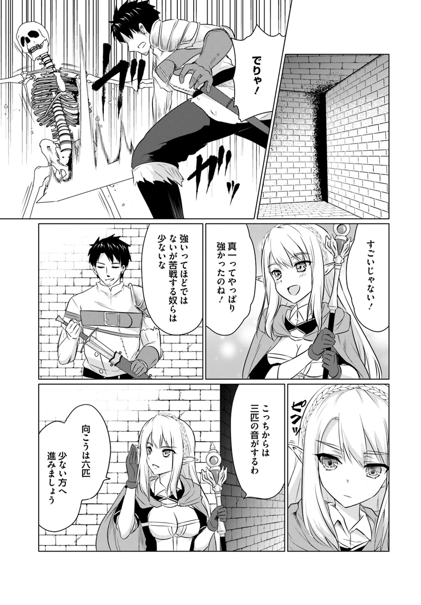 ホームレス転生 異世界で自由すぎる自給自足生活 Chap 1 - Next Chap 2