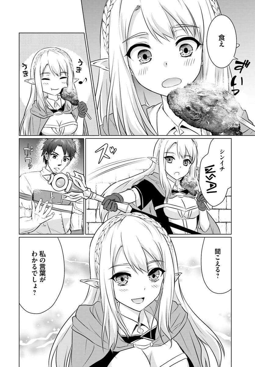 ホームレス転生 異世界で自由すぎる自給自足生活 Chap 1 - Next Chap 2