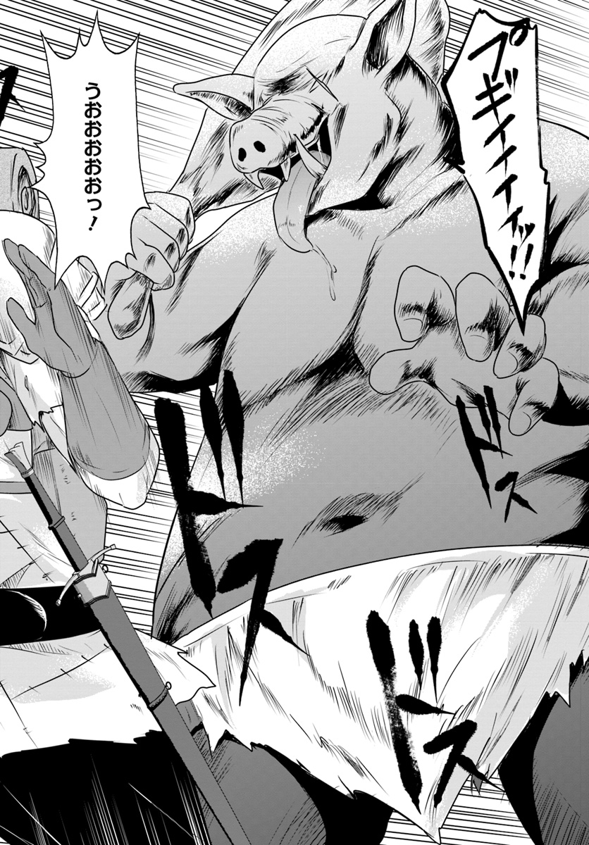 ホームレス転生 異世界で自由すぎる自給自足生活 Chap 1 - Next Chap 2