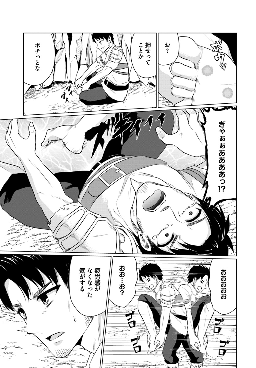 ホームレス転生 異世界で自由すぎる自給自足生活 Chap 1 - Next Chap 2