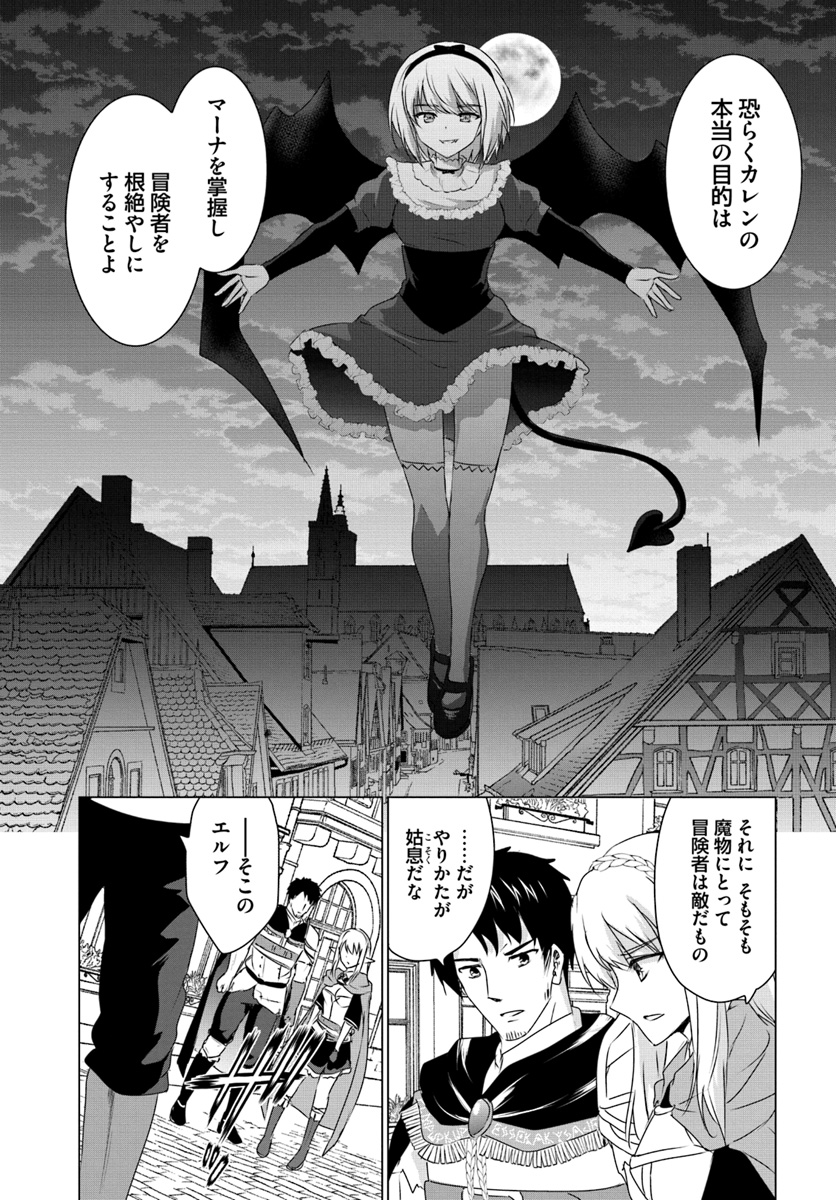 ホームレス転生 異世界で自由すぎる自給自足生活 Chap 10.2 - Next Chap 11.2