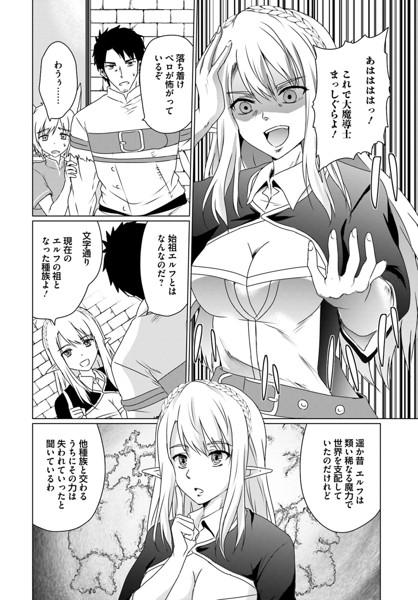 ホームレス転生 異世界で自由すぎる自給自足生活 Chap 11.1 - Next Chap 12.1