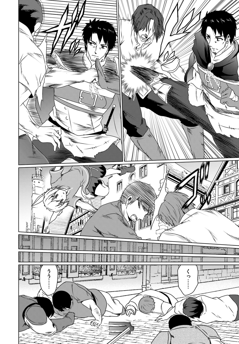 ホームレス転生 異世界で自由すぎる自給自足生活 Chap 11.1 - Next Chap 12.1