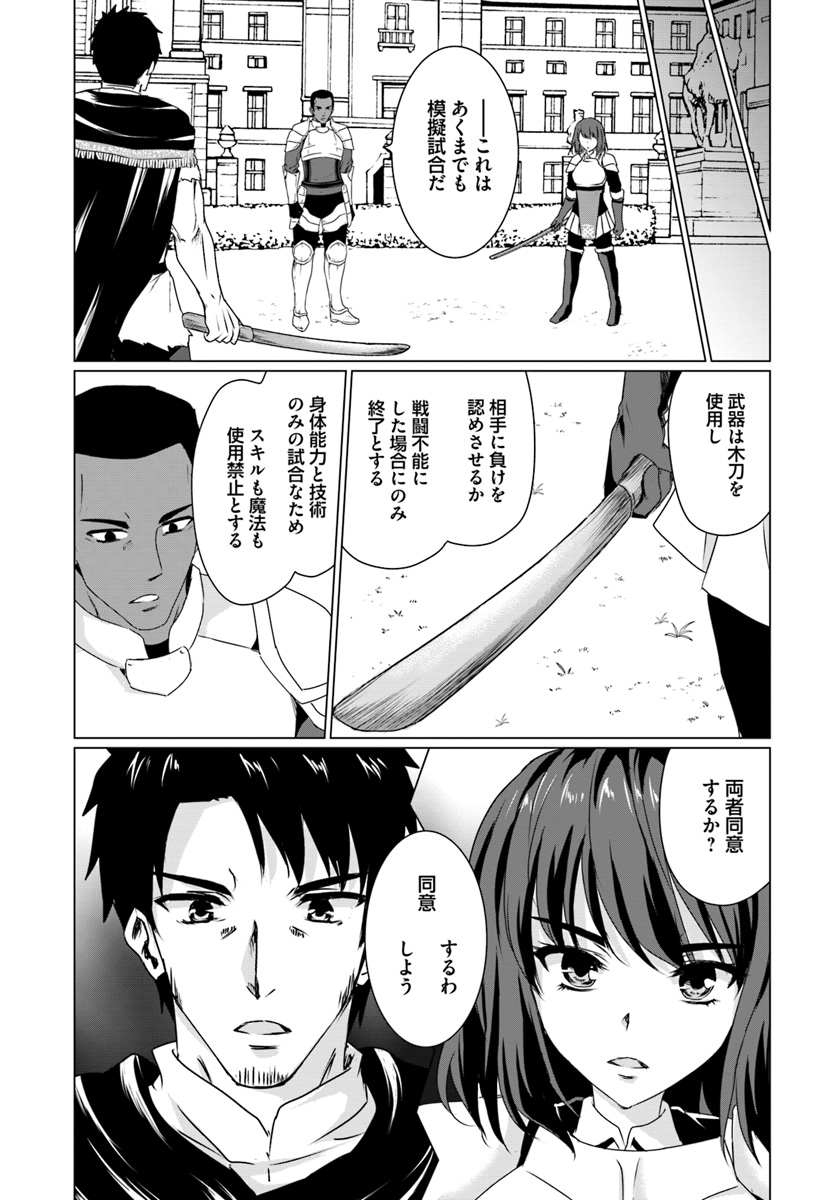 ホームレス転生 異世界で自由すぎる自給自足生活 Chap 11.2 - Next Chap 12.2