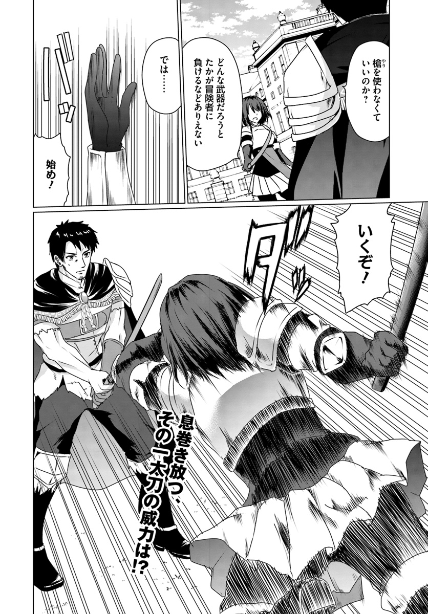 ホームレス転生 異世界で自由すぎる自給自足生活 Chap 11.2 - Next Chap 12.2