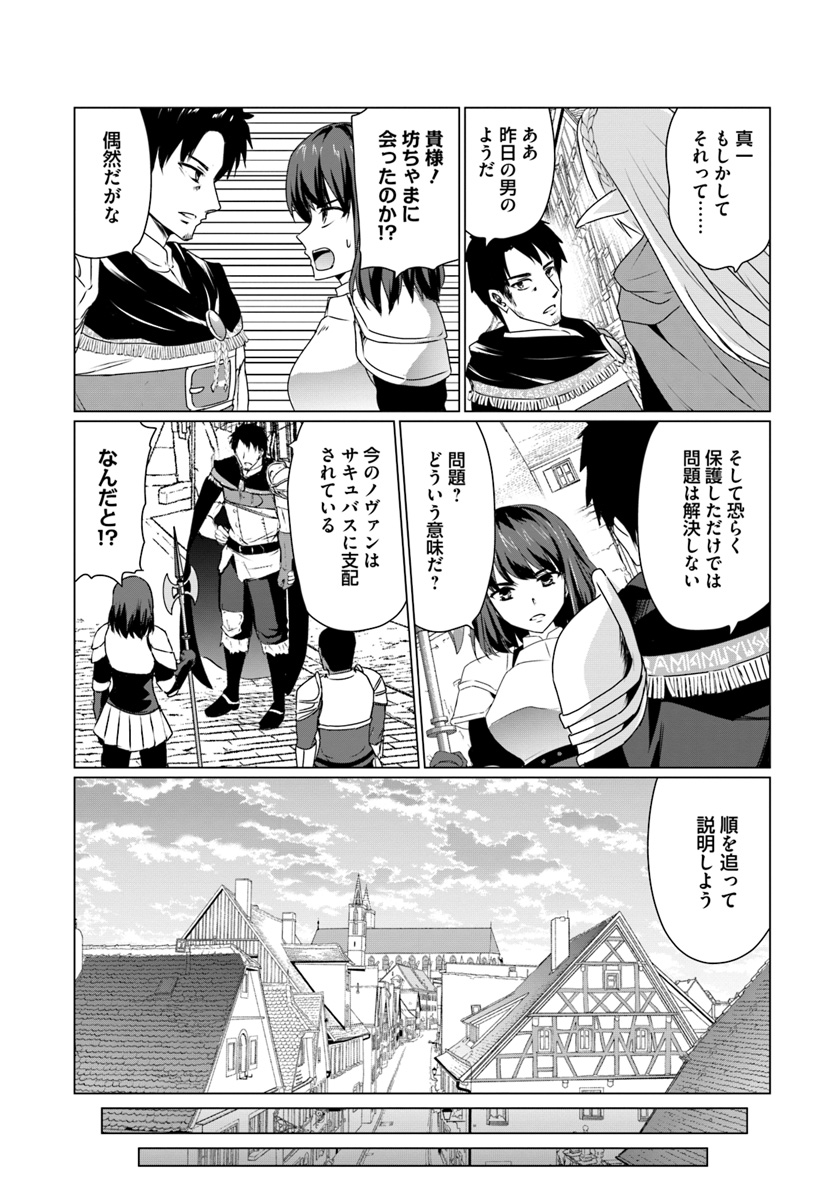 ホームレス転生 異世界で自由すぎる自給自足生活 Chap 11.2 - Next Chap 12.2