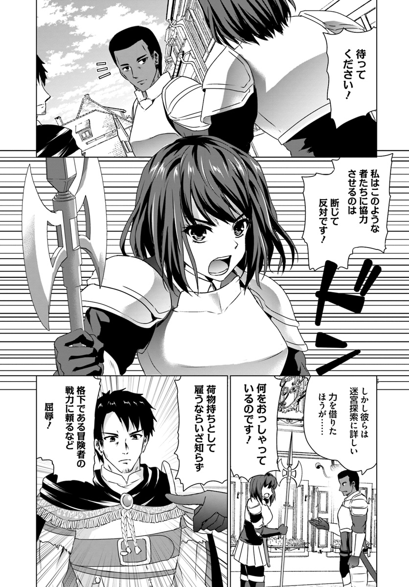 ホームレス転生 異世界で自由すぎる自給自足生活 Chap 11.2 - Next Chap 12.2