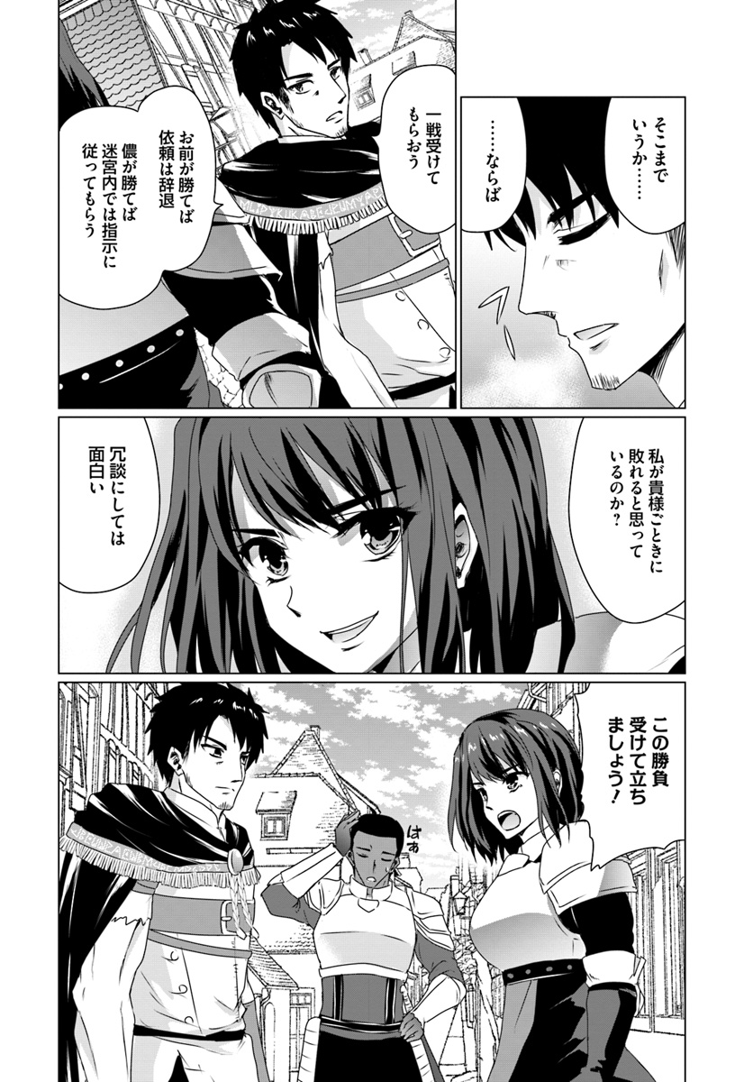 ホームレス転生 異世界で自由すぎる自給自足生活 Chap 11.2 - Next Chap 12.2