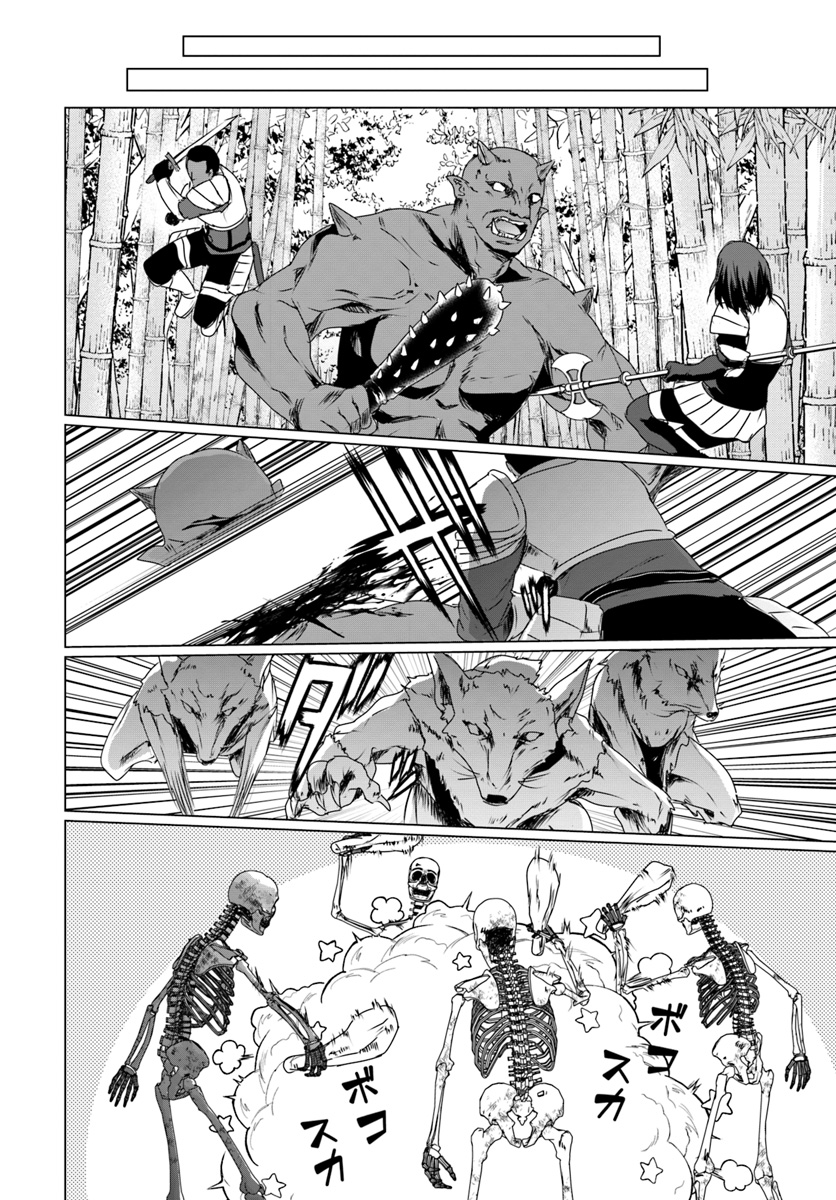 ホームレス転生 異世界で自由すぎる自給自足生活 Chap 12.2 - Next Chap 13.2