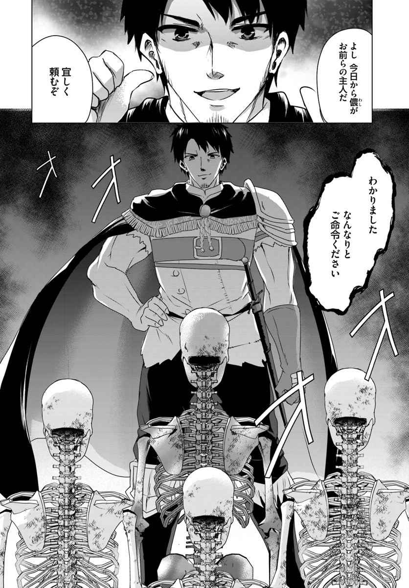 ホームレス転生 異世界で自由すぎる自給自足生活 Chap 12.2 - Next Chap 13.2