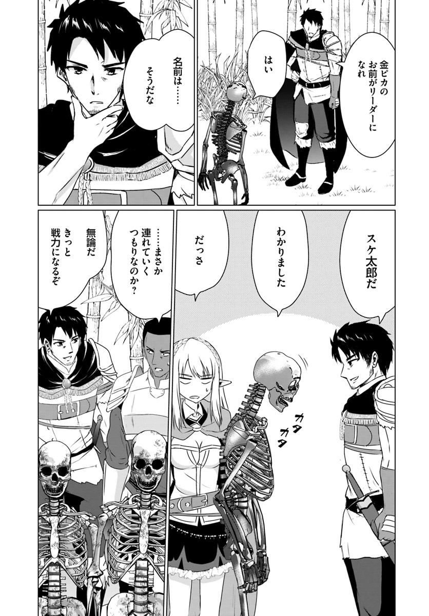ホームレス転生 異世界で自由すぎる自給自足生活 Chap 12.2 - Next Chap 13.2