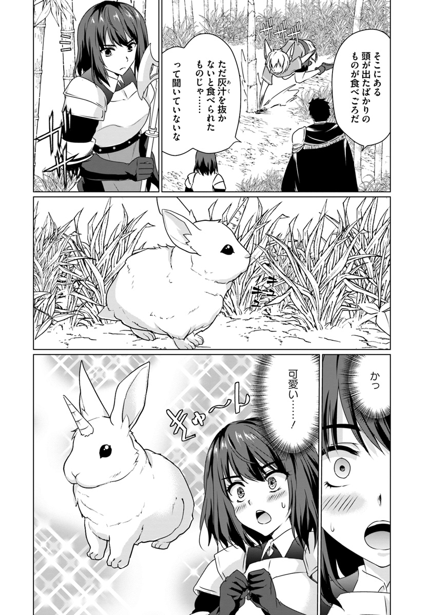 ホームレス転生 異世界で自由すぎる自給自足生活 Chap 12.2 - Next Chap 13.2