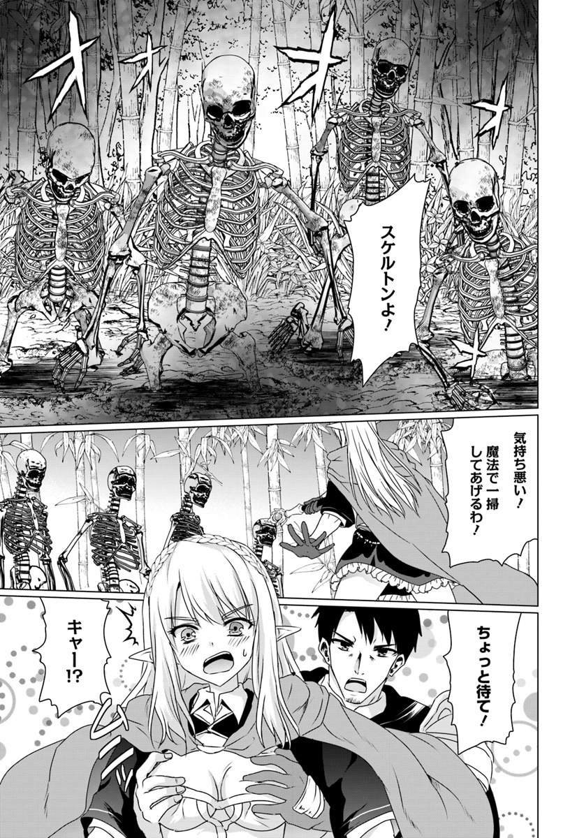 ホームレス転生 異世界で自由すぎる自給自足生活 Chap 12.2 - Next Chap 13.2