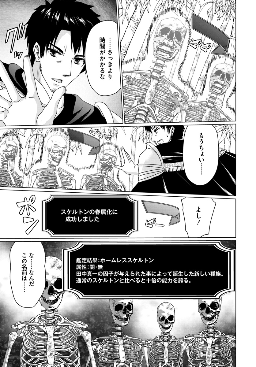 ホームレス転生 異世界で自由すぎる自給自足生活 Chap 12.2 - Next Chap 13.2