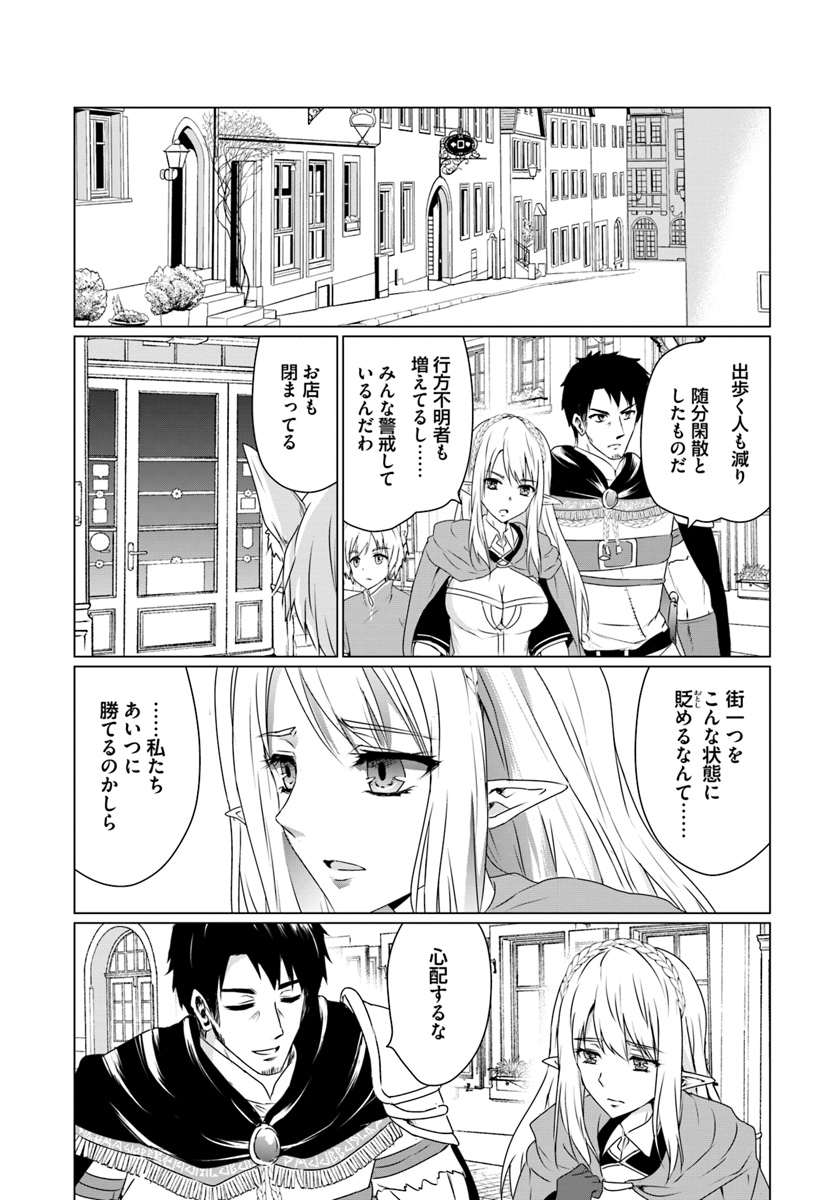 ホームレス転生 異世界で自由すぎる自給自足生活 Chap 12 - Next Chap 13