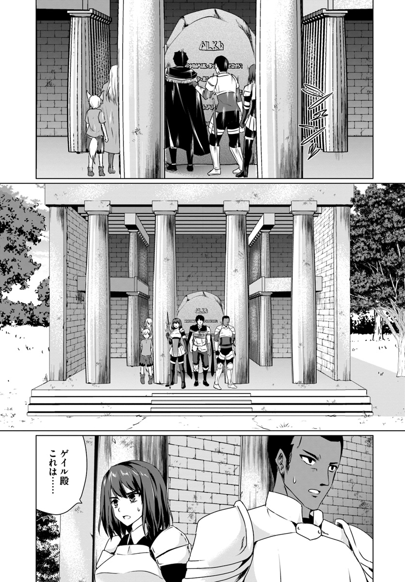 ホームレス転生 異世界で自由すぎる自給自足生活 Chap 12 - Next Chap 13