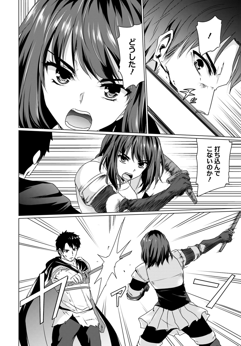 ホームレス転生 異世界で自由すぎる自給自足生活 Chap 12 - Next Chap 13