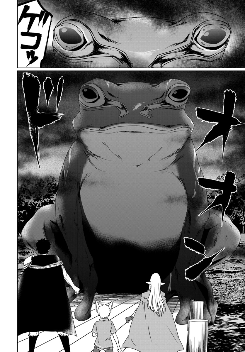 ホームレス転生 異世界で自由すぎる自給自足生活 Chap 13.1 - Next Chap 14.1