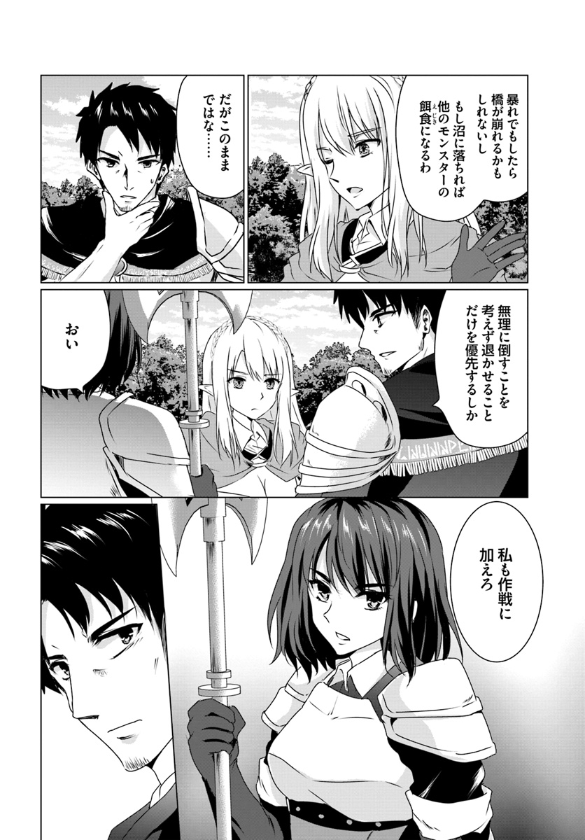 ホームレス転生 異世界で自由すぎる自給自足生活 Chap 13.1 - Next Chap 14.1
