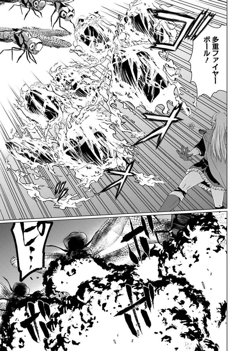 ホームレス転生 異世界で自由すぎる自給自足生活 Chap 13.1 - Next Chap 14.1