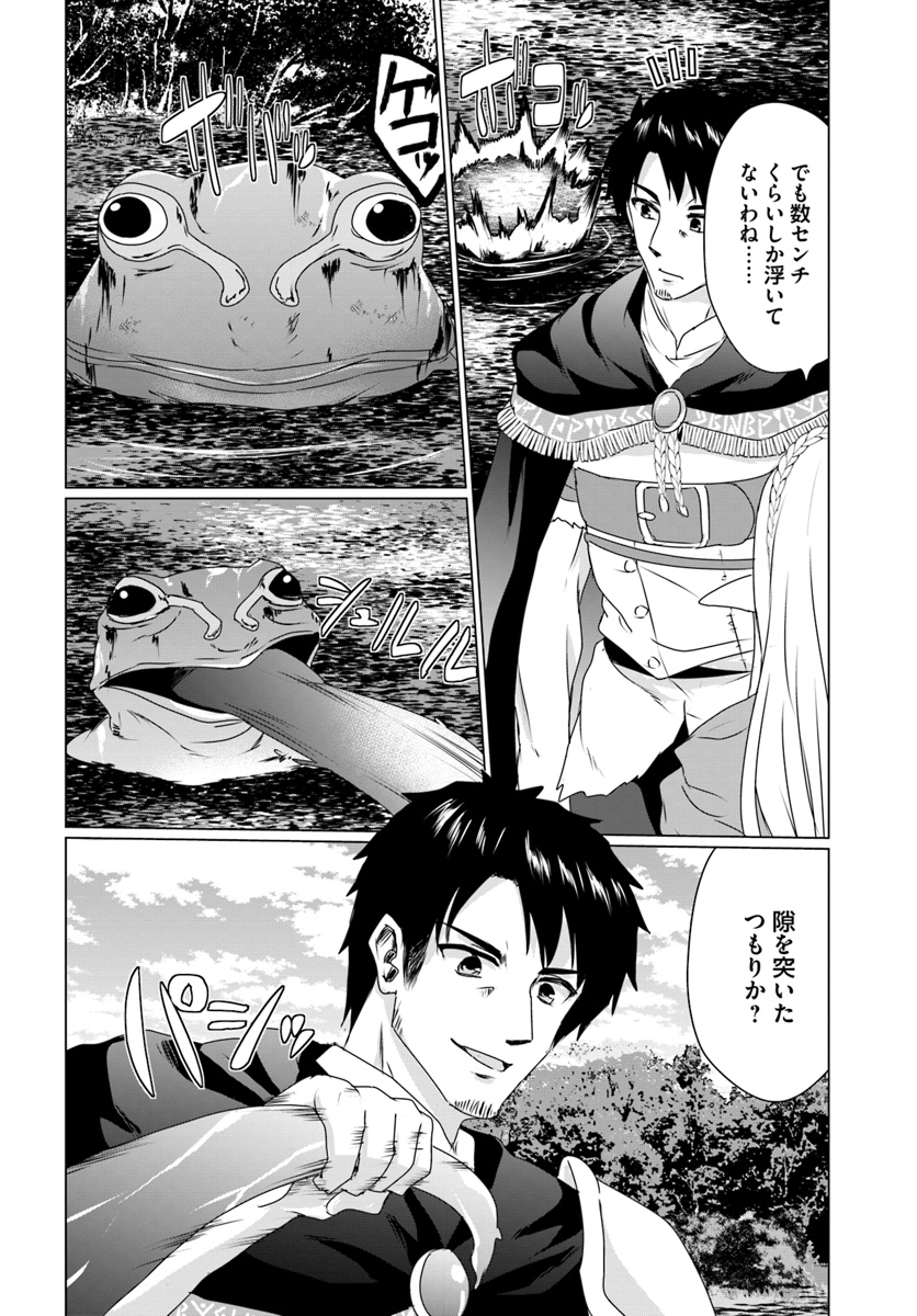 ホームレス転生 異世界で自由すぎる自給自足生活 Chap 13.1 - Next Chap 14.1