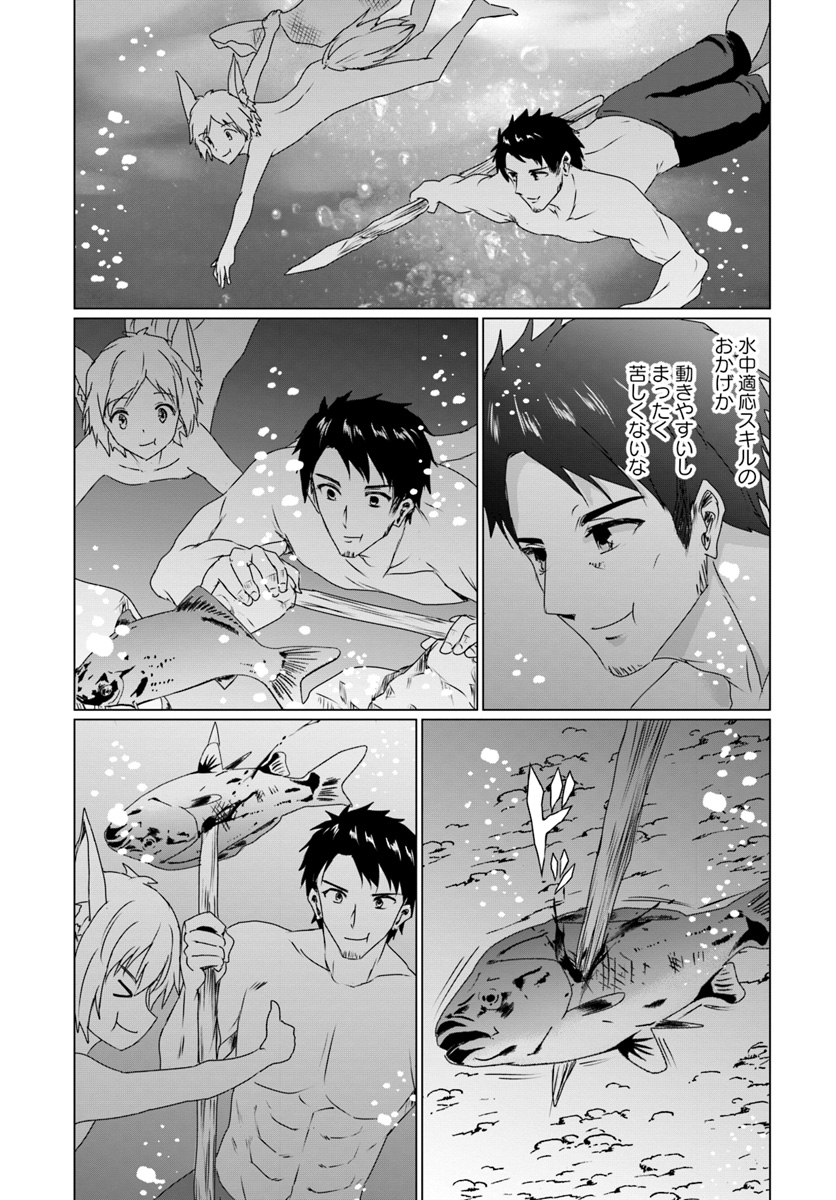 ホームレス転生 異世界で自由すぎる自給自足生活 Chap 13.2 - Next Chap 14.2