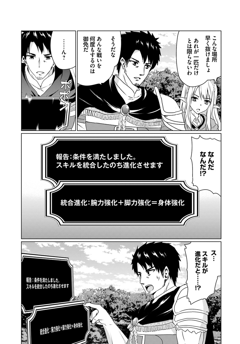 ホームレス転生 異世界で自由すぎる自給自足生活 Chap 13.2 - Next Chap 14.2