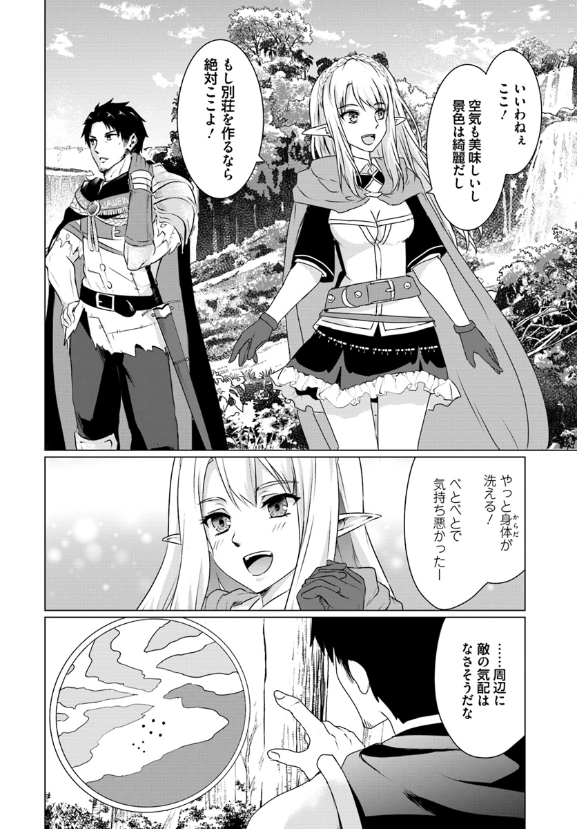 ホームレス転生 異世界で自由すぎる自給自足生活 Chap 13.2 - Next Chap 14.2