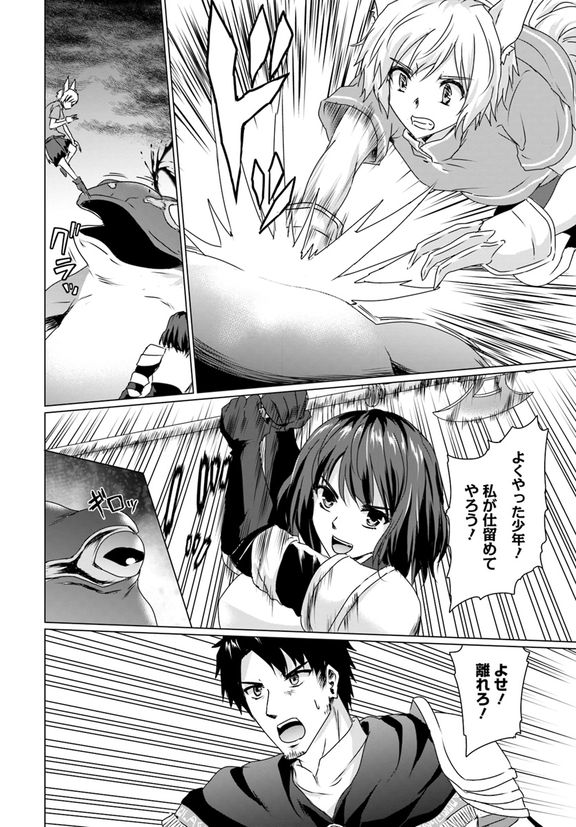ホームレス転生 異世界で自由すぎる自給自足生活 Chap 13.2 - Next Chap 14.2