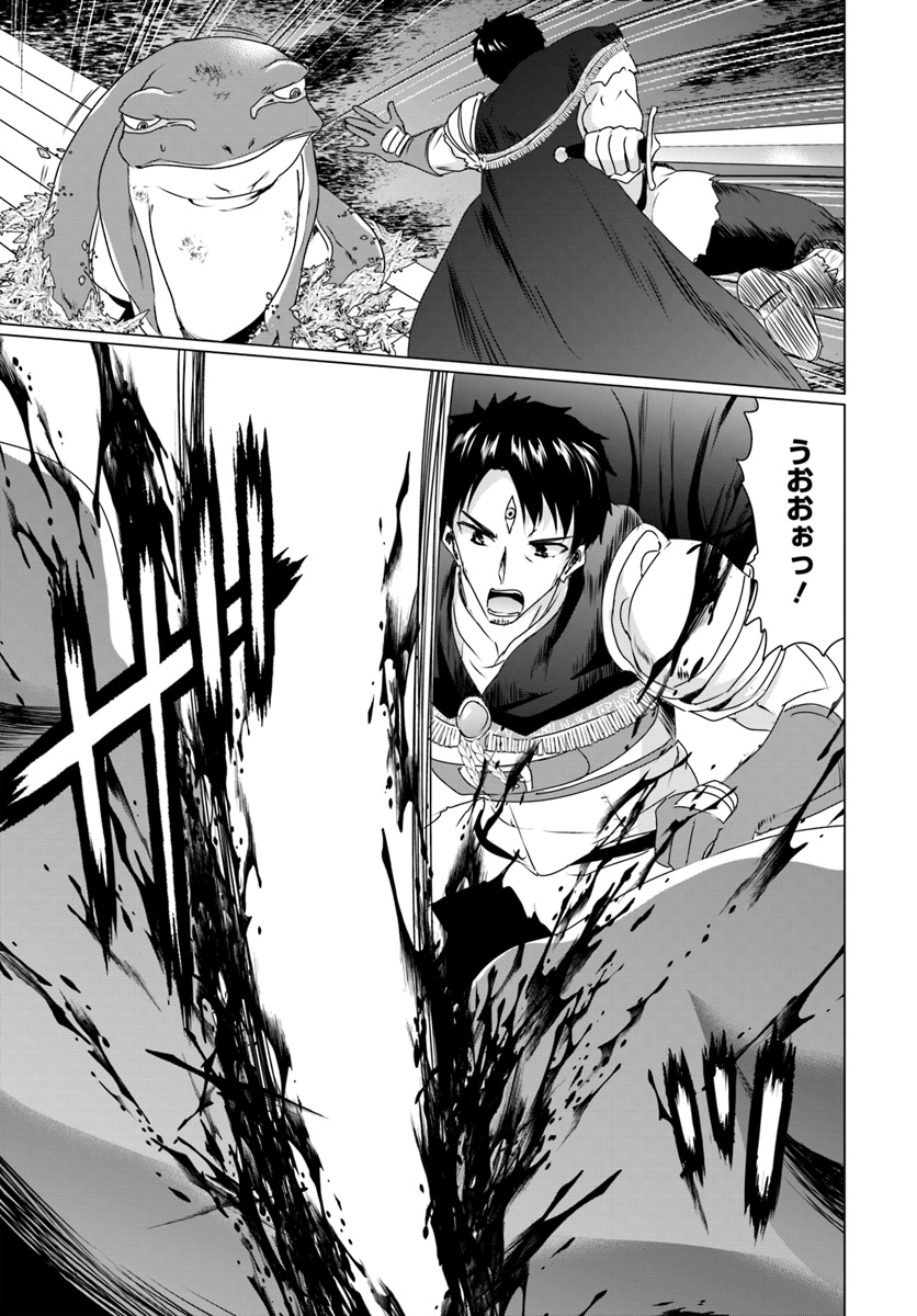 ホームレス転生 異世界で自由すぎる自給自足生活 Chap 13.2 - Next Chap 14.2