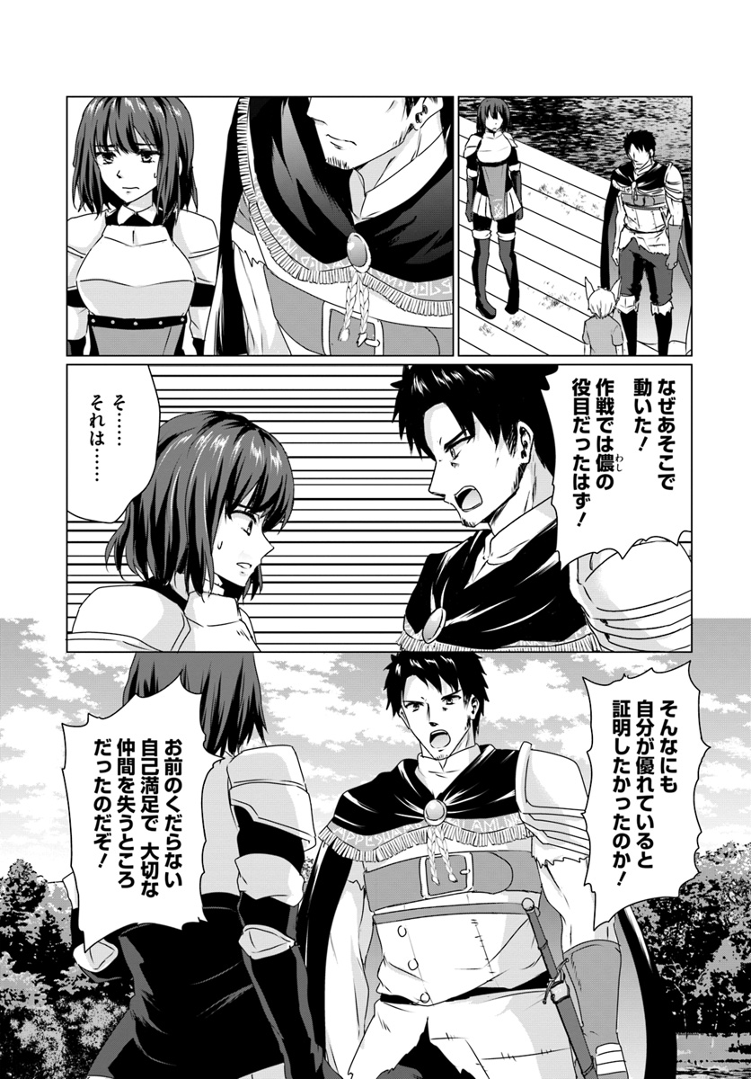 ホームレス転生 異世界で自由すぎる自給自足生活 Chap 13.2 - Next Chap 14.2