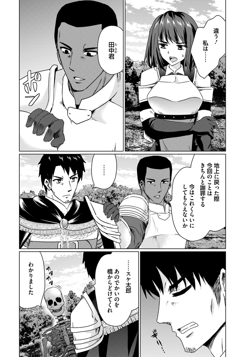 ホームレス転生 異世界で自由すぎる自給自足生活 Chap 13.2 - Next Chap 14.2