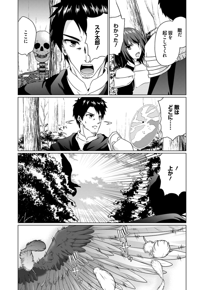 ホームレス転生 異世界で自由すぎる自給自足生活 Chap 14.1 - Next Chap 15.1