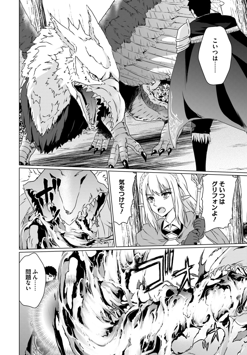 ホームレス転生 異世界で自由すぎる自給自足生活 Chap 14.1 - Next Chap 15.1