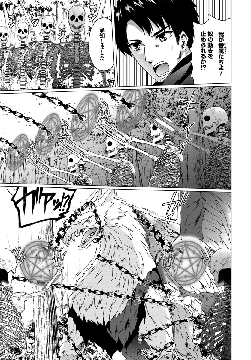 ホームレス転生 異世界で自由すぎる自給自足生活 Chap 14.1 - Next Chap 15.1