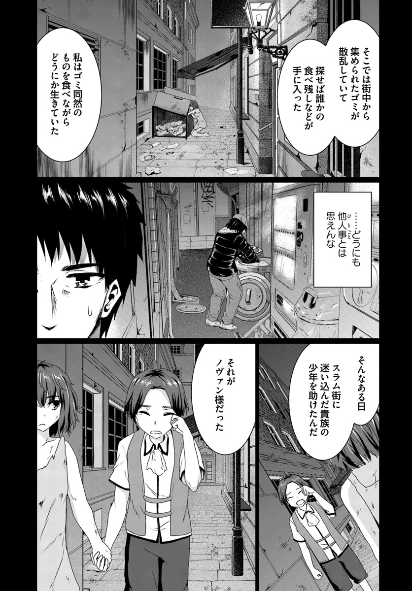ホームレス転生 異世界で自由すぎる自給自足生活 Chap 14.1 - Next Chap 15.1