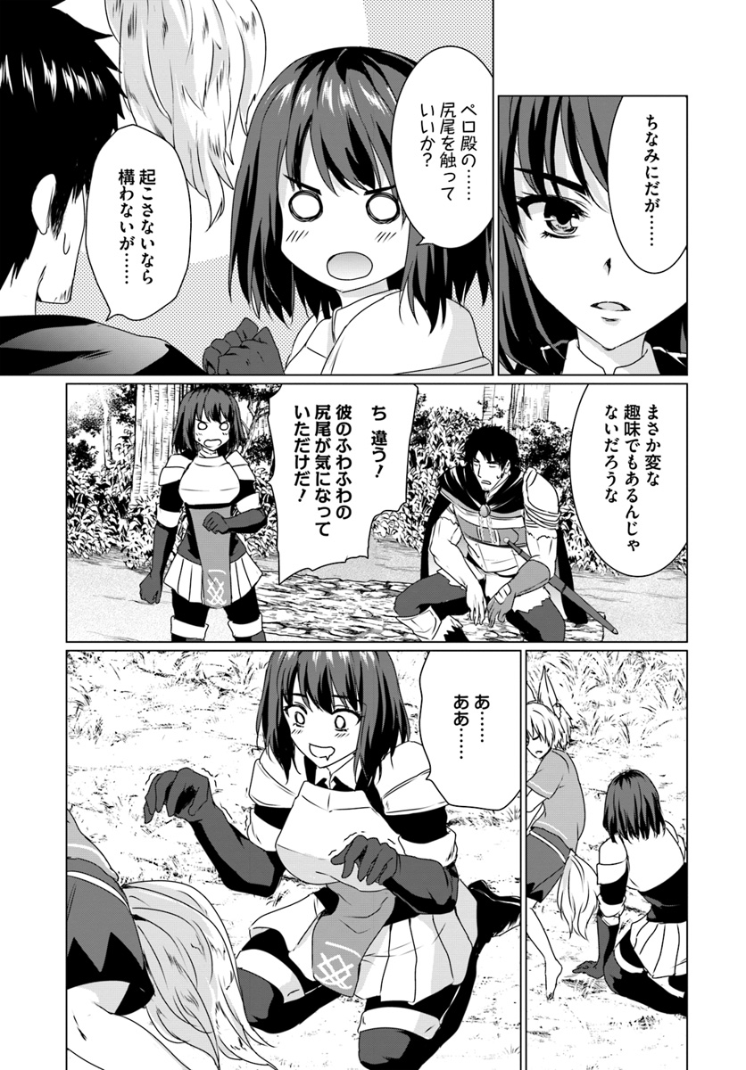 ホームレス転生 異世界で自由すぎる自給自足生活 Chap 14.1 - Next Chap 15.1