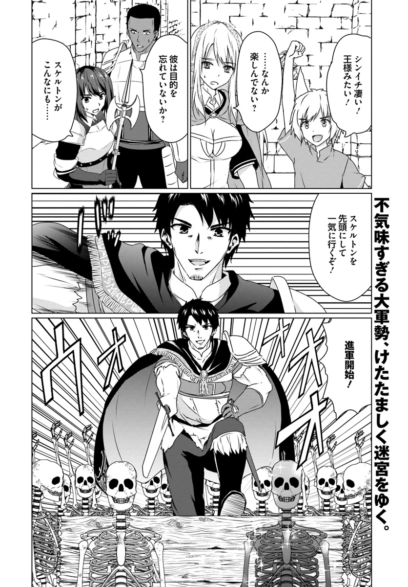 ホームレス転生 異世界で自由すぎる自給自足生活 Chap 14.2 - Next Chap 15.2