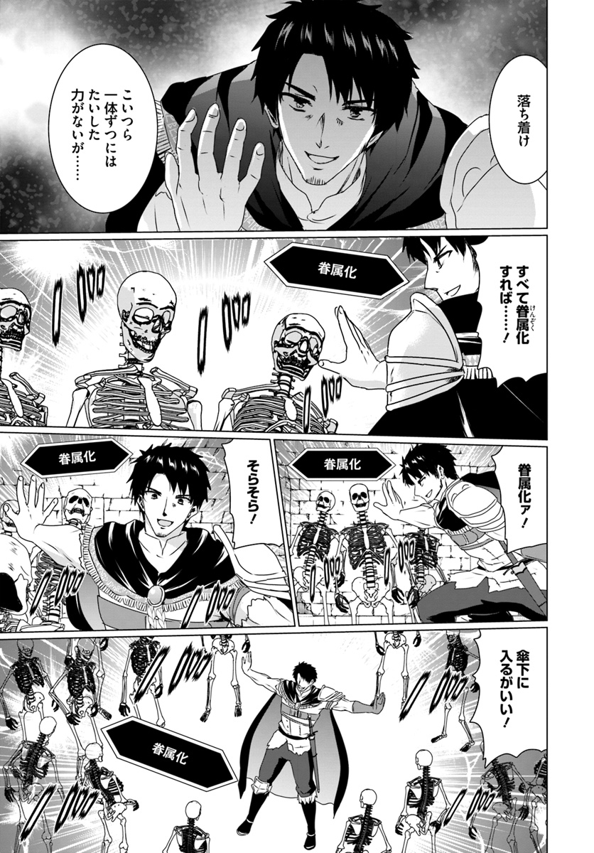 ホームレス転生 異世界で自由すぎる自給自足生活 Chap 14.2 - Next Chap 15.2
